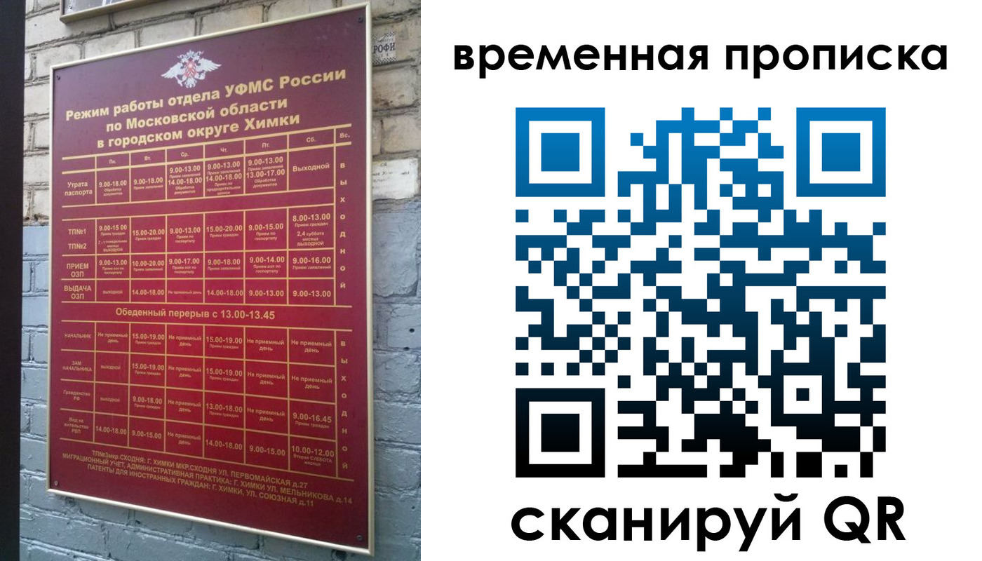 регистрация для школы в Невельске