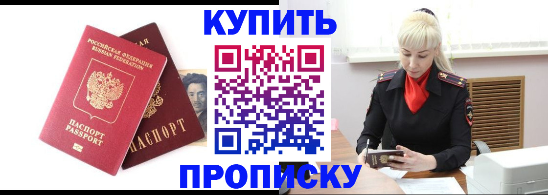 временная регистрация законно в Невельске