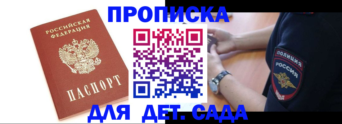 прописка иностранных граждан в Невельске