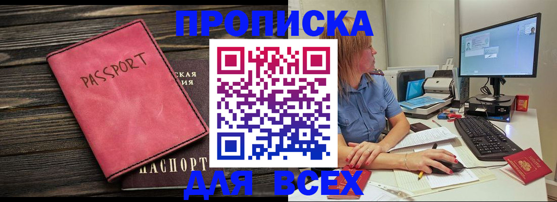 регистрация в Невельске
